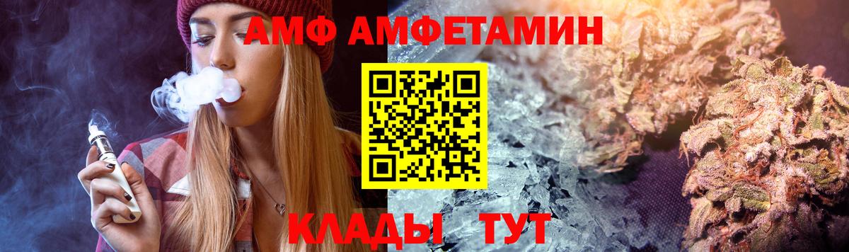 АМФЕТАМИН 97% Дивногорск