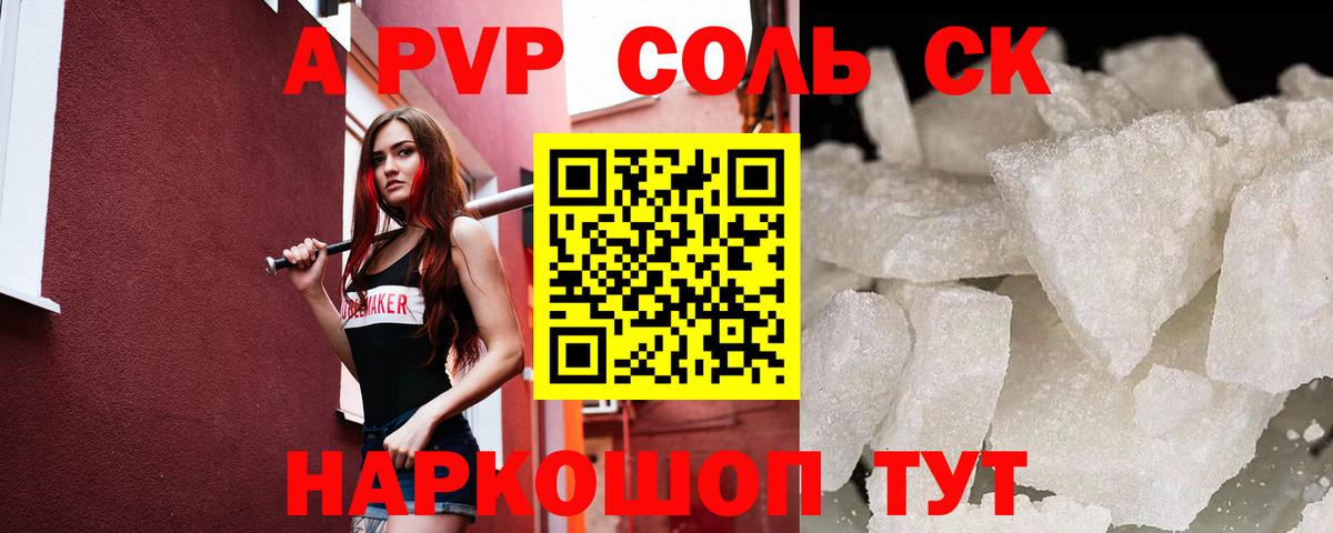 Alpha-PVP  Alpha PVP крисы CK  A-PVP мука  Дивногорск  Вход с VPN  Alfa_PVP крисы CK 