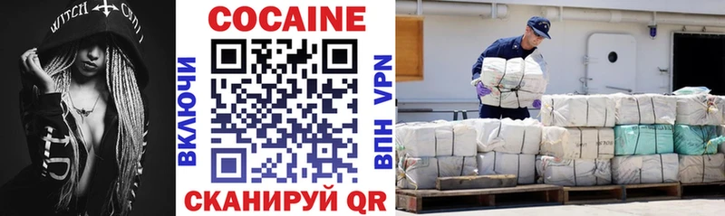 COCAIN Колумбийский  Дивногорск 