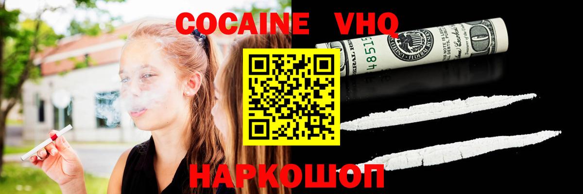 Cocaine Columbia  Вход с VPN  Дивногорск  Кокаин 97% 