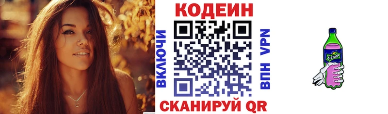 Codein напиток Lean (лин)  продажа наркотиков  ОМГ ОМГ tor  Дивногорск 