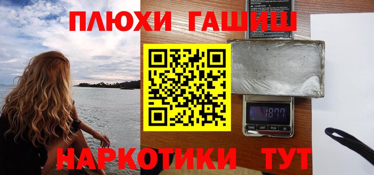 ГАШИШ 40% ТГК Дивногорск