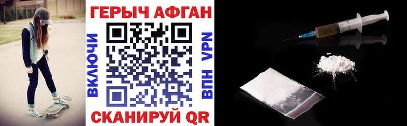 Героин афганец Дивногорск