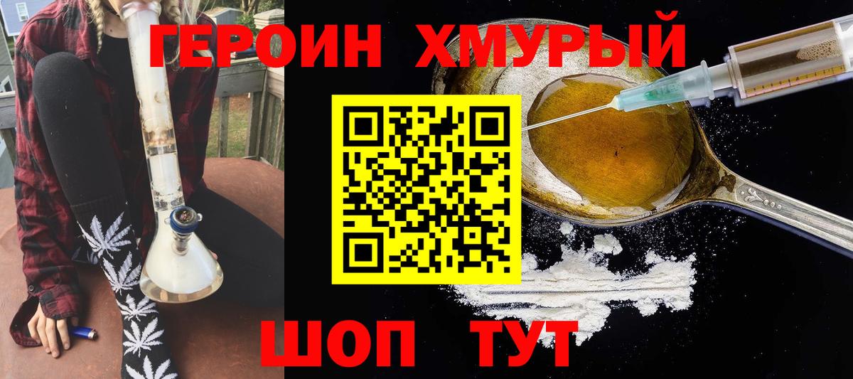 Дивногорск  Героин гречка  Героин  Вход с VPN 