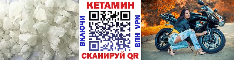 Кетамин VHQ  Дивногорск 