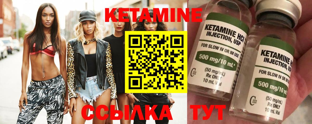 Дивногорск  Кетамин ketamine  Вход с VPN  Кетамин VHQ 
