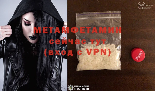 метамфетамин Абдулино