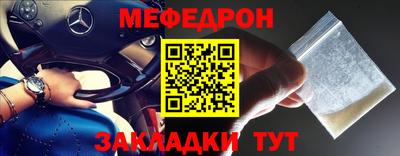 мефедрон VHQ Кунгур