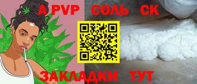 а пвп мука Кумертау