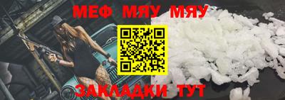 мефедрон VHQ Кунгур