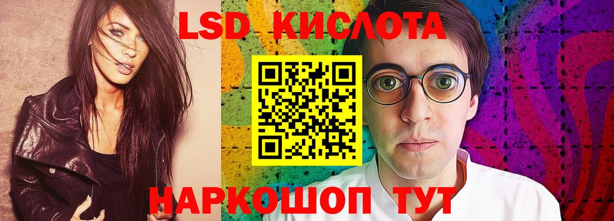 Лсд 25 экстази кислота Дивногорск