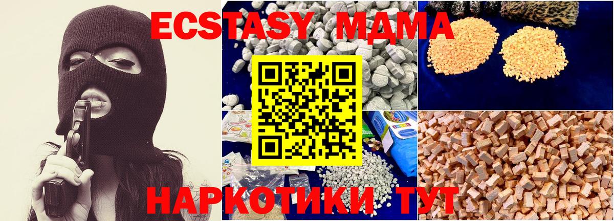 МДМА crystal Дивногорск
