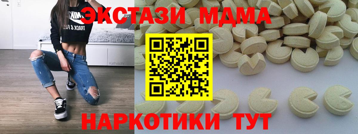 МДМА  MDMA молли  Вход с VPN  Дивногорск 
