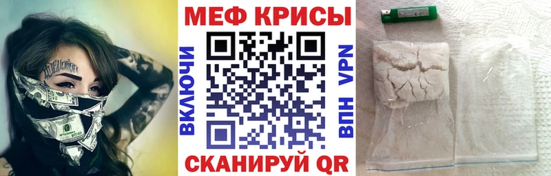 МЯУ-МЯУ кристаллы  Дивногорск 