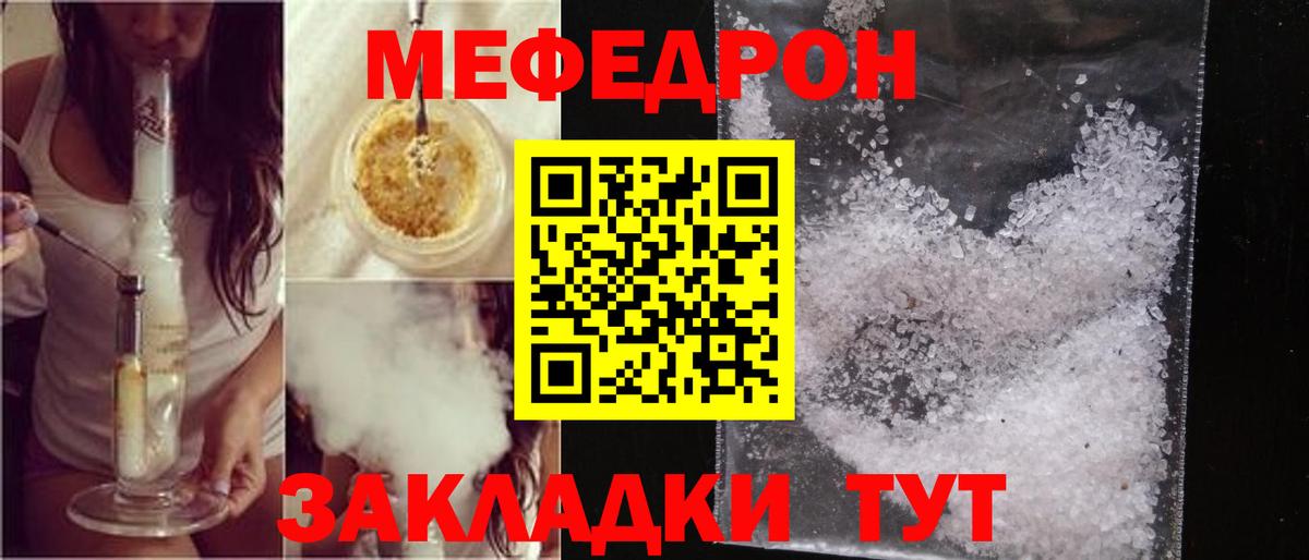 Мефедрон 4 MMC  Меф  МЕФ mephedrone  Мефедрон  Дивногорск  Вход с VPN 