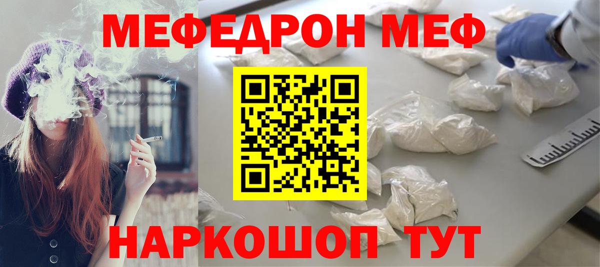 Мефедрон кристаллы Дивногорск