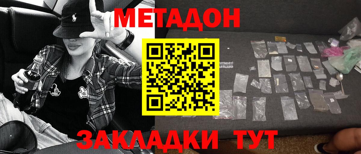 Дивногорск  Метадон VHQ  Вход с VPN  МЕТАДОН VHQ 