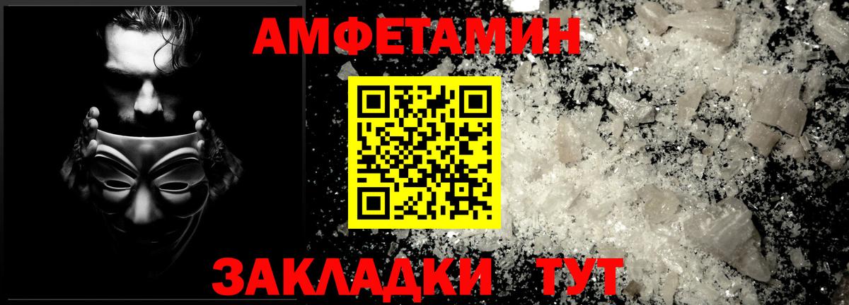 Первитин  МЕТАМФЕТАМИН витя  Дивногорск  Вход с VPN  МЕТАМФЕТАМИН витя 