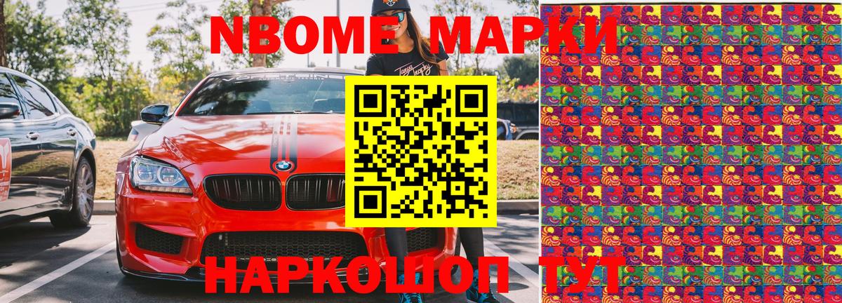 как найти закладки  Марки NBOMe 1,5мг  Марки N-bome  Вход с VPN  Дивногорск 