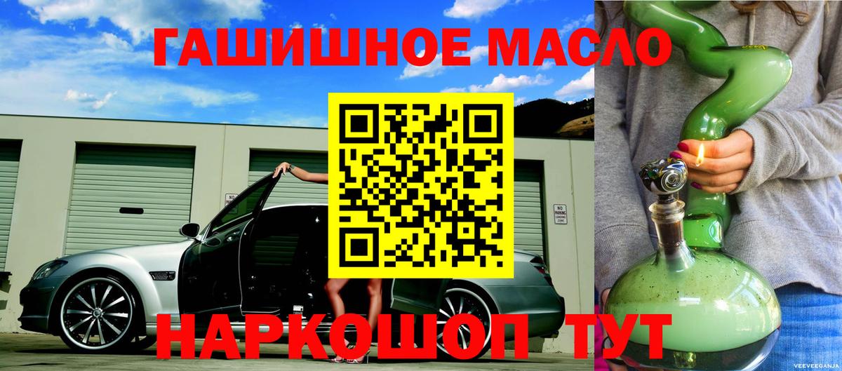Дивногорск  Дистиллят ТГК вейп  Вход с VPN 